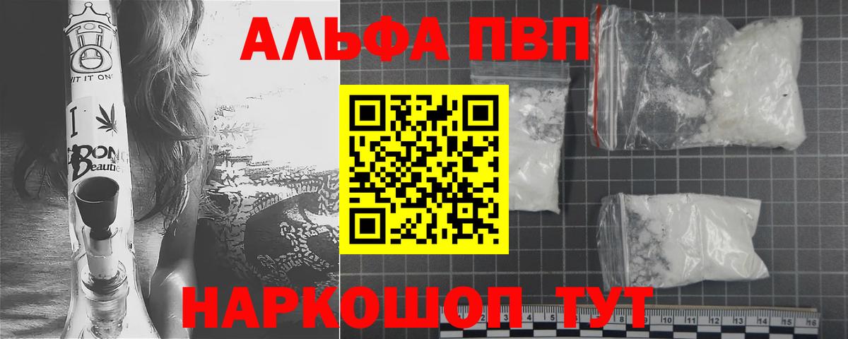 Пушкино  APVP  APVP VHQ  Вход с VPN  A PVP кристаллы 