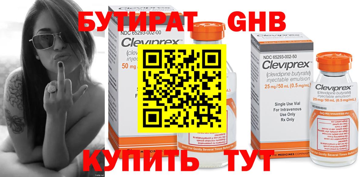 БУТИРАТ бутик  Вход с VPN  БУТИРАТ  Пушкино 