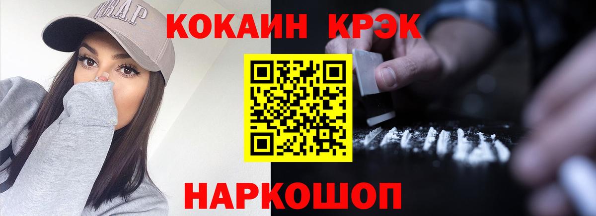 даркнет сайт  Вход с VPN  COCAIN Fish Scale  Пушкино  Cocaine VHQ 