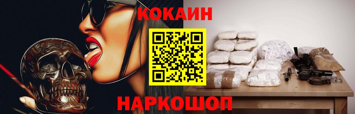 COCAIN FishScale Пушкино