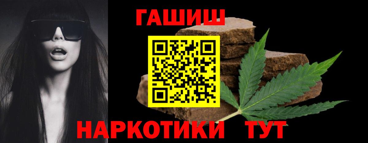 ГАШИШ 40% ТГК Пушкино