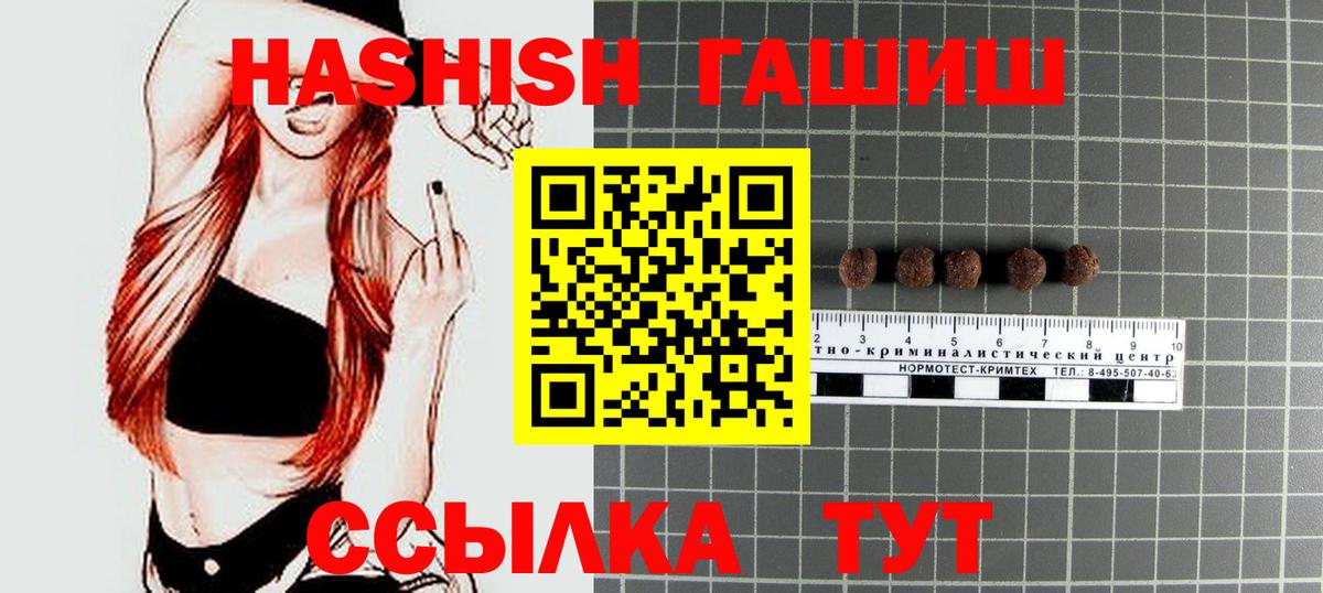 ГАШ hashish  Вход с VPN  Пушкино  Гашиш VHQ 