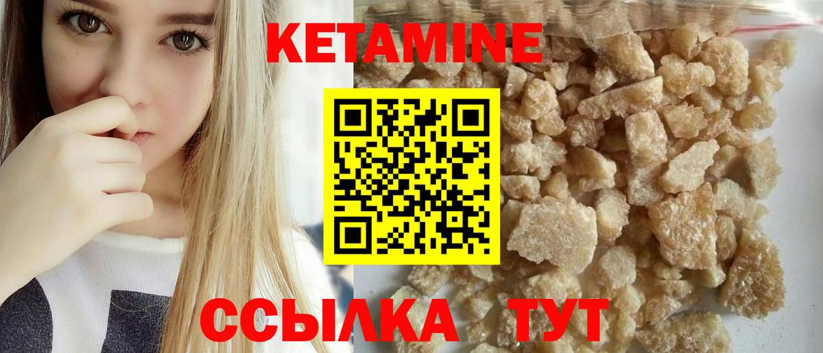 Кетамин VHQ  Вход с VPN  КЕТАМИН ketamine  Пушкино 