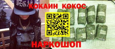 кокаин Нальчик