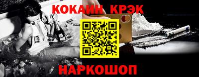 кокаин Нальчик