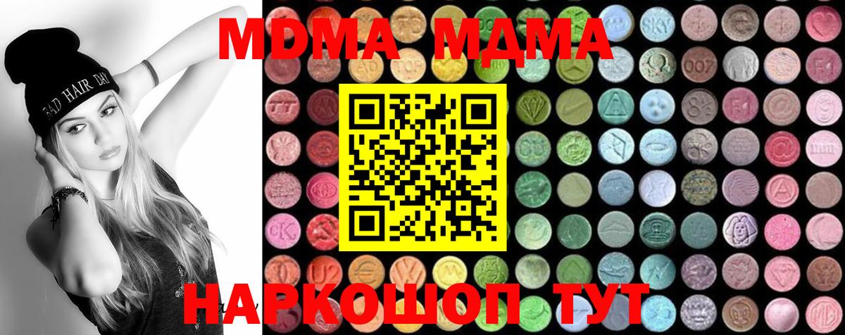 MDMA молли Пушкино