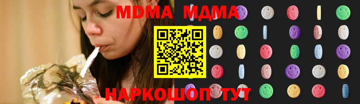 Пушкино  MDMA VHQ  MDMA crystal  MDMA  Вход с VPN 