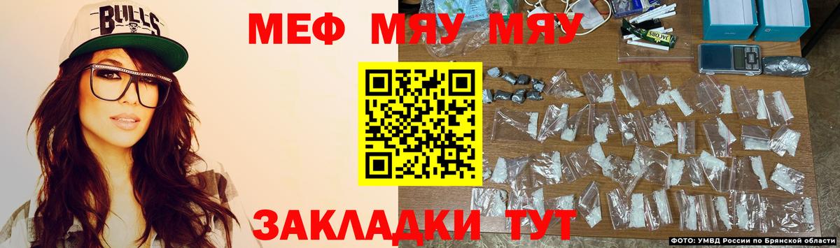 Мефедрон mephedrone  МЯУ-МЯУ  МЕФ mephedrone  Пушкино  Вход с VPN 