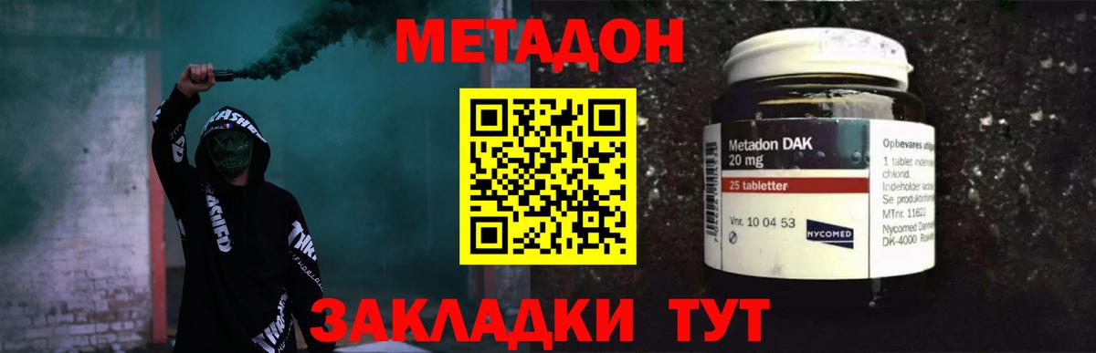 Пушкино  МЕТАДОН мёд  mega ссылка  Вход с VPN  Метадон VHQ 
