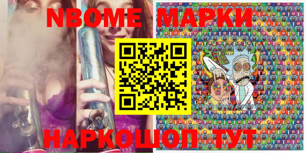Пушкино  Марки NBOMe 1500мкг  Марки NBOMe  Вход с VPN 